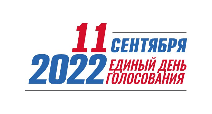 В Тверской области 31 августа начнется досрочное голосование
