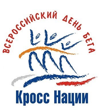 В Тверской области спортсменам помогут добраться до «Кросса нации»