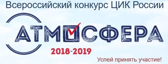 ЦИК России предлагает тверским студентам выиграть 100 тысяч рублей