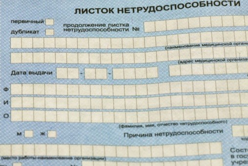 За год в Тверской области выдано более 450 тысяч больничных листов