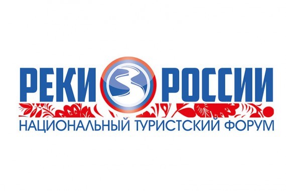 Национальный туристский форум «Реки России» пройдет в Тверской области