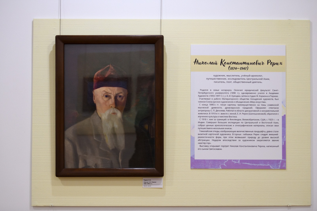 В Торжке открылась выставка картин Николая Рериха