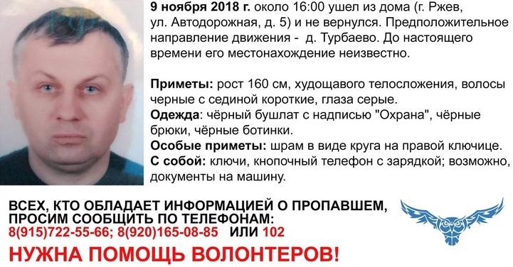 Следственный комитет возбудил уголовное дело по факту исчезновения мужчины в Ржевском районе