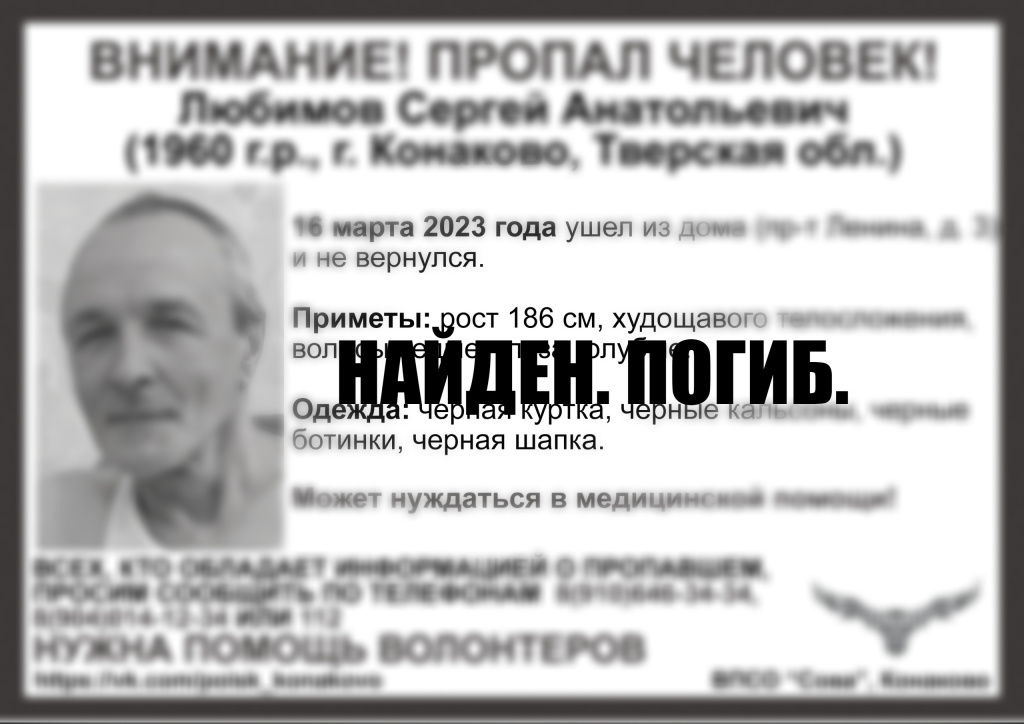 В Тверской области пропавший 63-летний мужчина найден погибшим