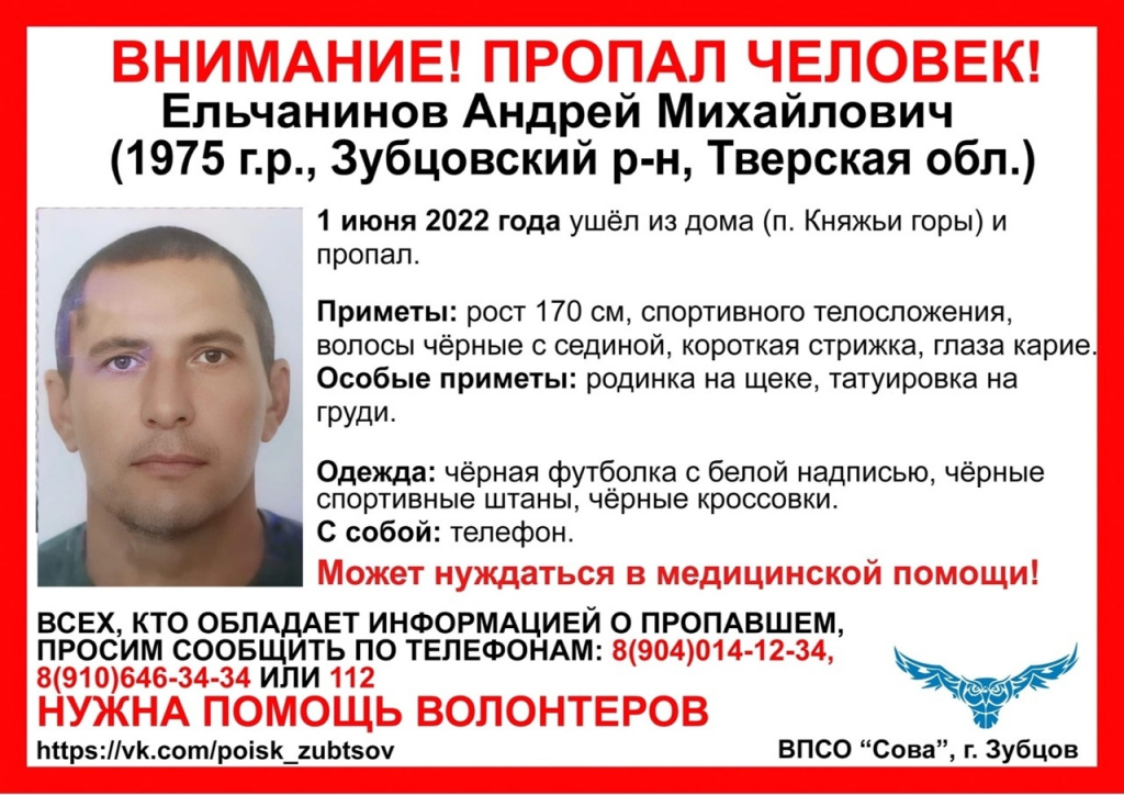 Мужчину с родинкой на щеке разыскивают в Тверской области 