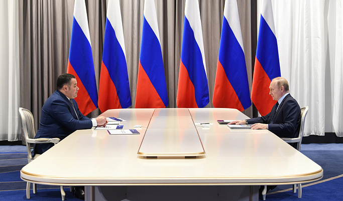 Президент РФ Владимир Путин провел встречу с губернатором Тверской области Игорем Руденей