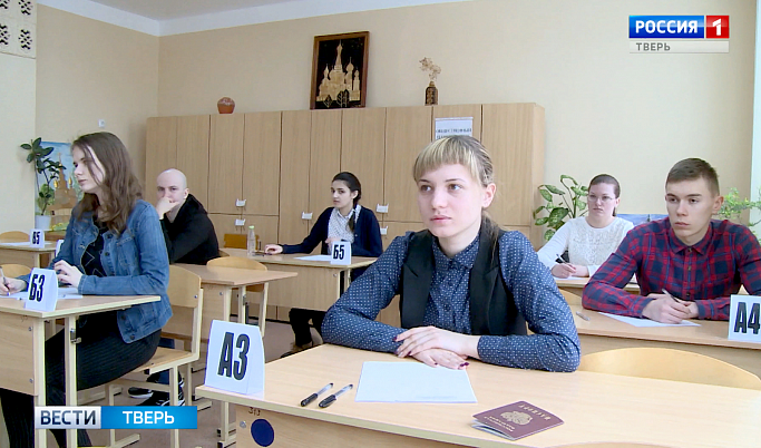 Государственная итоговая аттестация девятиклассников стартовала в Тверской области