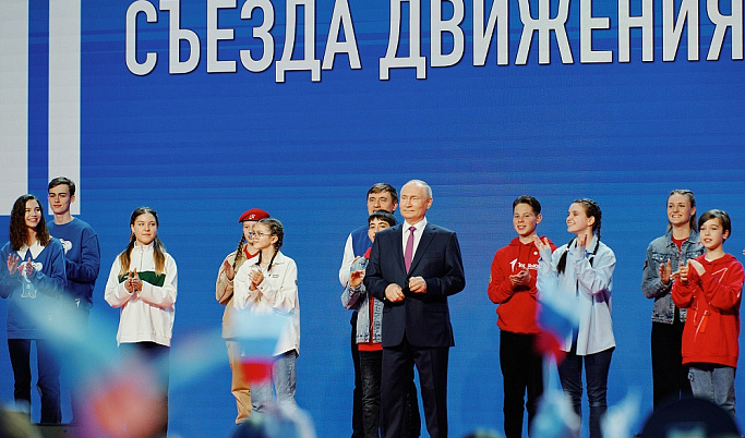 Президент Владимир Путин приветствовал активистов II Съезда Движения Первых, в котором участвовали представители Тверской области
