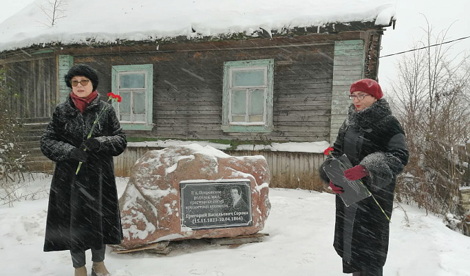 В Тверской области открыли памятный знак к 200-летию Григория Сороки