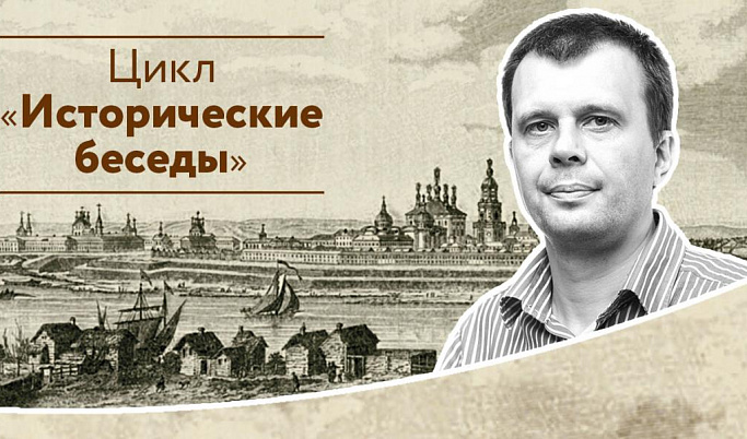 В Тверской библиотеке имени Горького пройдет цикл лекций об истории со Святославом Михней