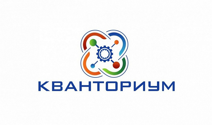 В Тверской области для «Кванториума» закупят оборудование на 85 млн рублей