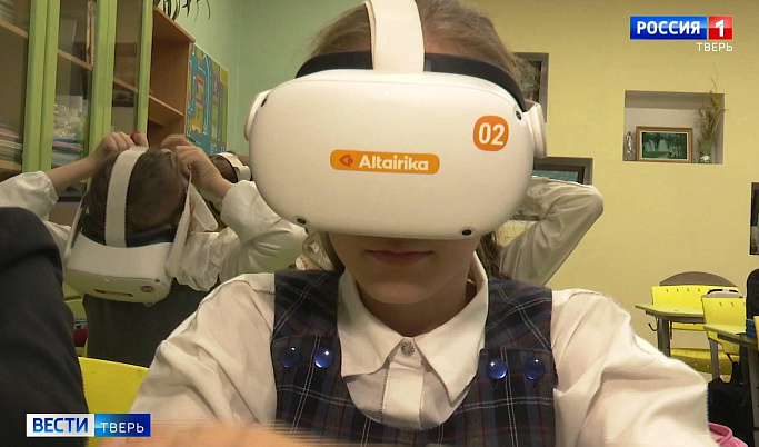 Виртуальная реальность помогает тверским школьникам изучать окружающий мир 