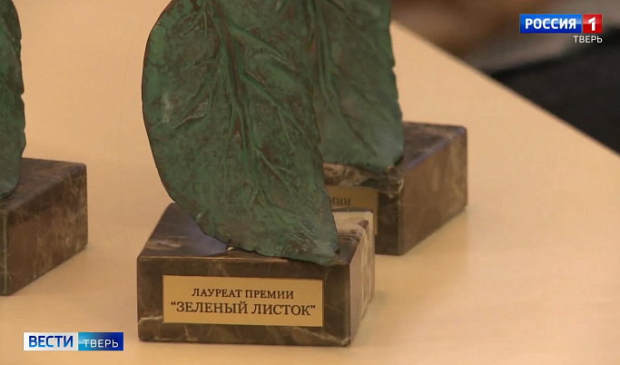 В Твери наградили победителей VI Всероссийского конкурса молодых поэтов «Зелёный листок»