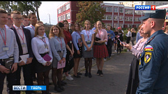 В школах Тверской области проводят тренировки по эвакуации в случае ЧС