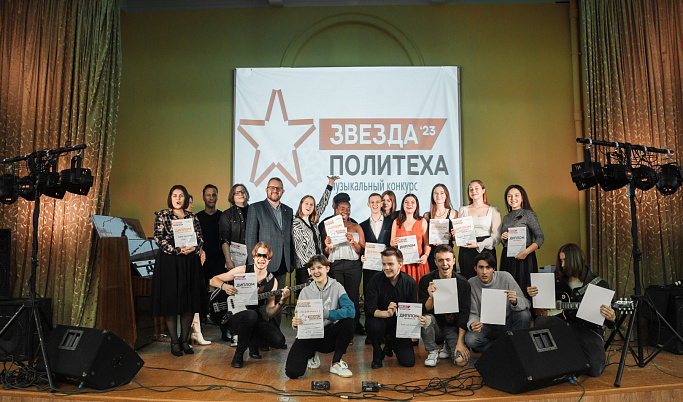 В ТвГТУ объявили победителей музыкального конкурса «Звезда Политеха 2023»