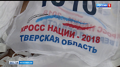 Всероссийский день бега отпразднуют в Тверской области 