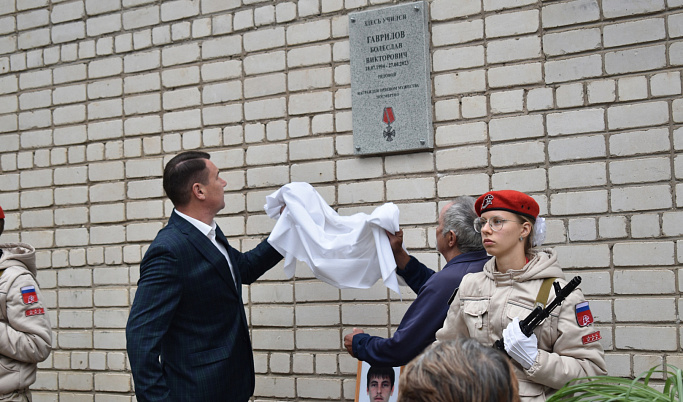 В одной из школ Зубцовского округа открыли мемориальную доску в честь бойца СВО