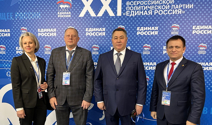 Губернатор Тверской области принимает участие в XXI съезде партии «Единая Россия»