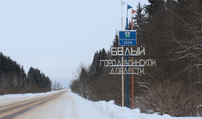 В городе Белый Тверской области ведутся предпроектные работы по модернизации системы водоснабжения