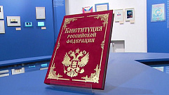Россия празднует День Конституции