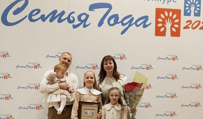 Семья Поспеловых из Тверской области стала победителем Всероссийского конкурса в номинации «Сельская семья»