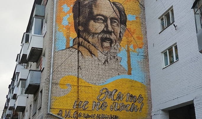 Граффити с портретом Александра Солженицына появилось в Твери