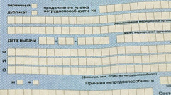 За год в Тверской области выдано более 450 тысяч больничных листов