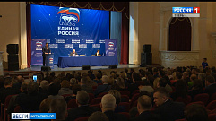 Дан официальный старт предвыборной кампании 2020 года в Тверской области