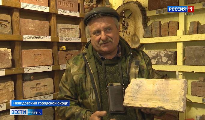 Житель Тверской области собрал уникальную коллекцию кирпичей