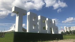 В Твери откроется гастрономический фестиваль «Верхневолжье»