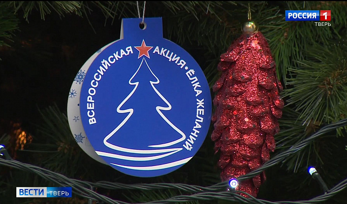  Депутаты Заксобрания Тверской области осуществят новогодние мечты детей 