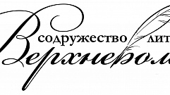 Школьники Тверской области могут принять участие в литературном конкурсе