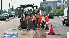 В Тверской области продолжается масштабная кампания по ремонту дорог
