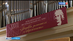 Тверитян приглашают на Международный фестиваль музыки Баха