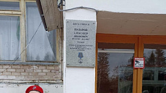 В Тверской области открыли мемориальную доску погибшему на СВО добровольцу