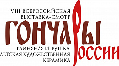 Более 1000 экспонатов представят на выставке «Гончары России» в Твери