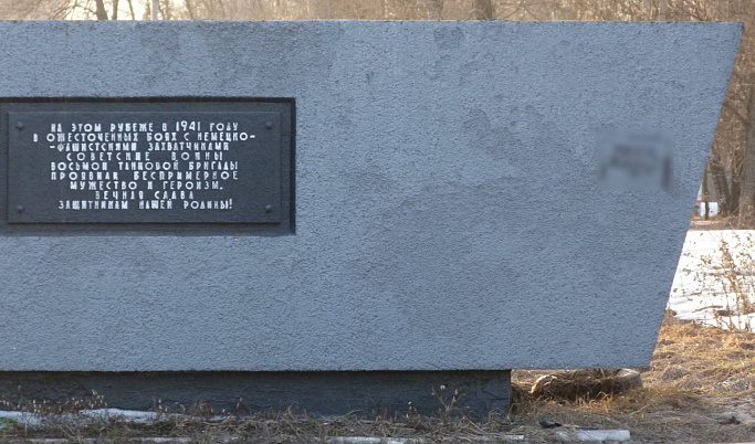 Вандалы нанесли рекламу на мемориал в Твери