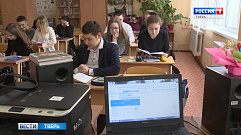  В Тверской области разработали программу безопасности детей в интернете