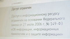 Прокуратура Тверской области заблокировала 20 сайтов с информацией о хищении электричества