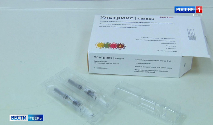 В Тверской области продолжается вакцинация от гриппа
