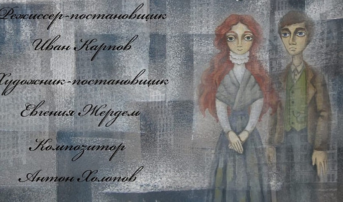 Тверской театр кукол покажет «Дары Волхвов» в День всех влюбленных