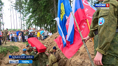 В Зубцовском районе перезахоронили останки бойцов