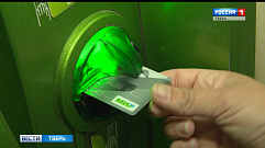 В Твери вступили в силу изменения по обслуживанию обслуживанию кредитных карт