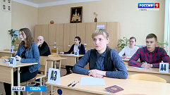 Школьники Тверской области напишут всероссийскую проверочную работу