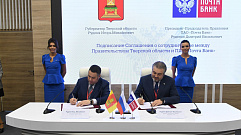 Тверская область подписала соглашение о сотрудничестве с «Почта Банком» и Росрыболовством
