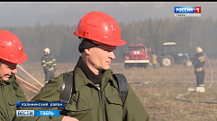 Тверские спасатели продемонстрировали умение ликвидировать природные пожары