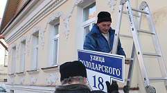 Улица Андрея Дементьева в Твери обзавелась новыми адресными аншлагами