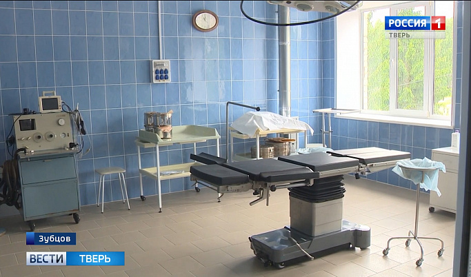 В хирургическом отделении Зубцовской ЦРБ завершен капитальный ремонт                                                          