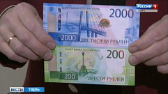 Сотрудники тверских магазинов отказываются принимать купюры номиналом в 2000 и 200 рублей