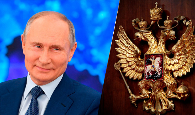 Игорь Руденя поздравил Владимира Путина с юбилеем
